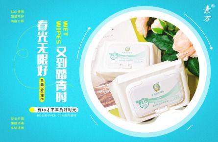 素萬 消毒領域中的“不務正業”逆行者